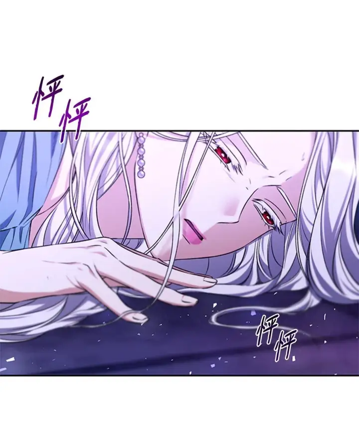 漫画《无法抵抗的，来自恶女的诱惑》69 洗脑被解除了吗第78张图