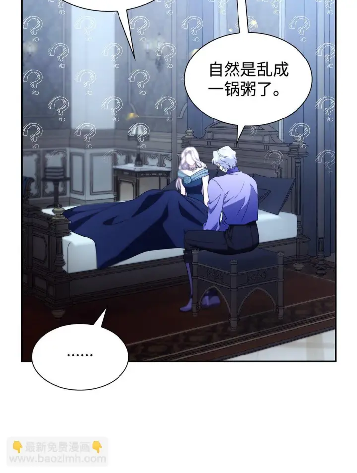 漫画《无法抵抗的，来自恶女的诱惑》70 威胁合作第12张图