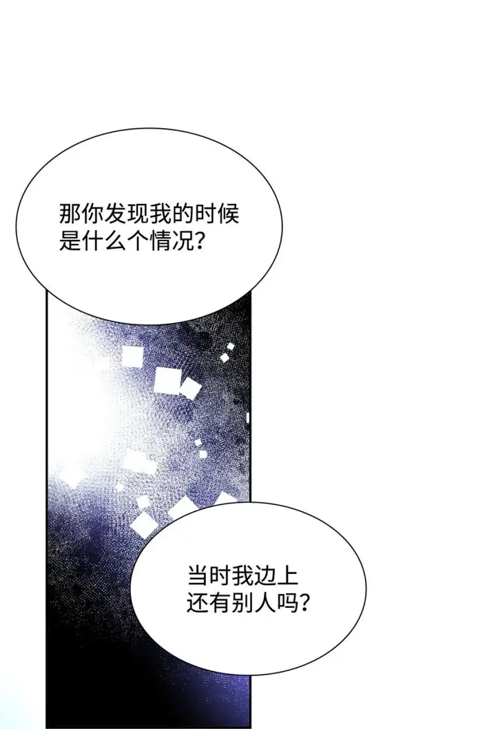 漫画《无法抵抗的，来自恶女的诱惑》70 威胁合作第14张图