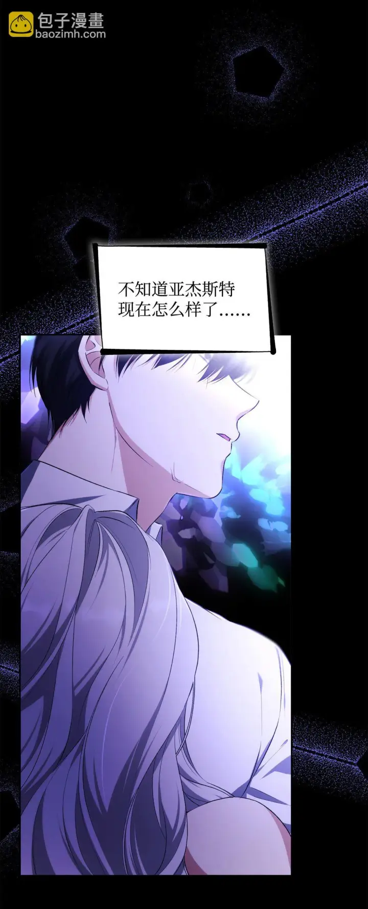 漫画《无法抵抗的，来自恶女的诱惑》70 威胁合作第16张图