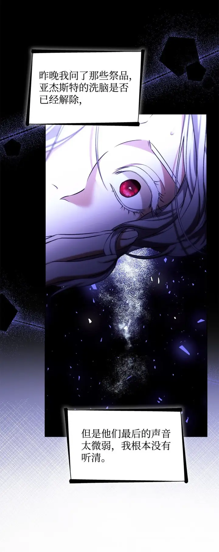 漫画《无法抵抗的，来自恶女的诱惑》70 威胁合作第17张图