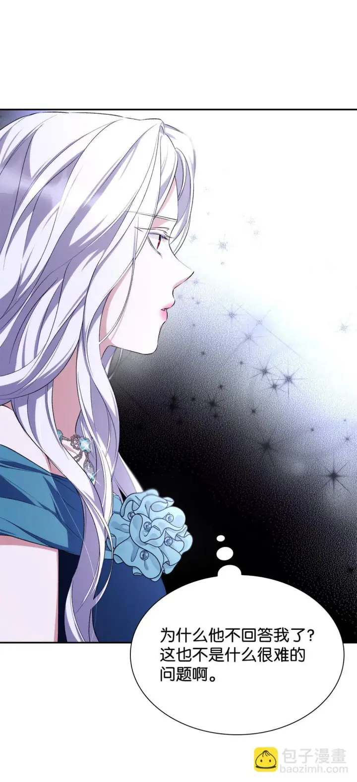 漫画《无法抵抗的，来自恶女的诱惑》70 威胁合作第18张图