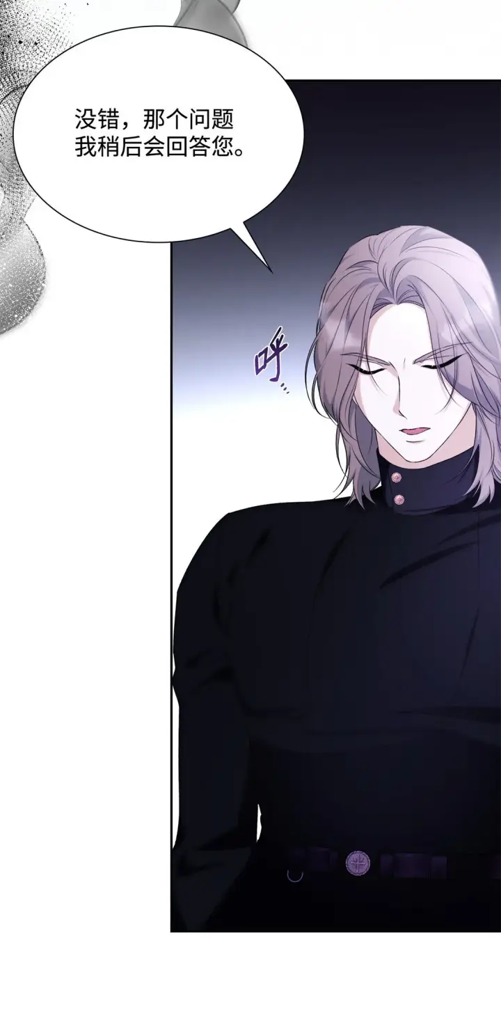漫画《无法抵抗的，来自恶女的诱惑》70 威胁合作第21张图