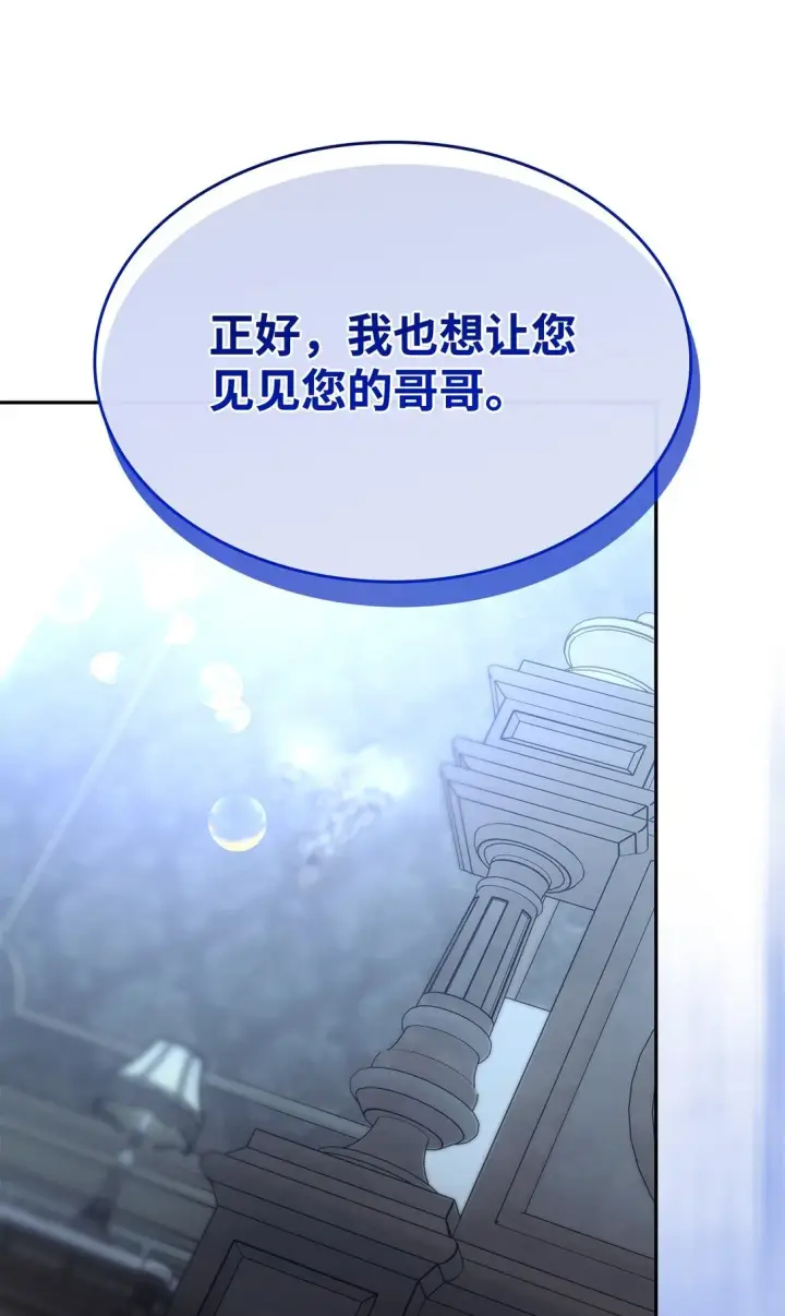 漫画《无法抵抗的，来自恶女的诱惑》70 威胁合作第22张图
