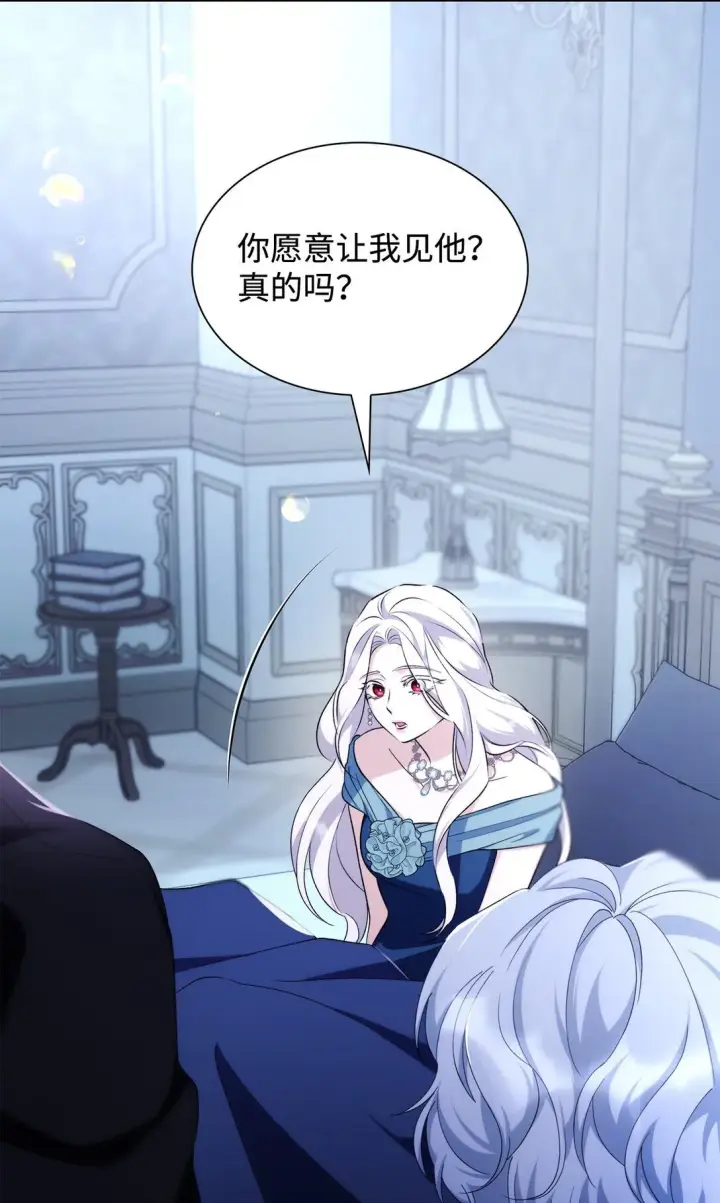 漫画《无法抵抗的，来自恶女的诱惑》70 威胁合作第24张图
