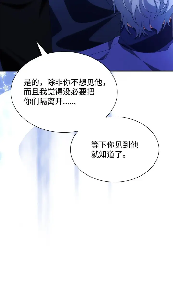漫画《无法抵抗的，来自恶女的诱惑》70 威胁合作第25张图