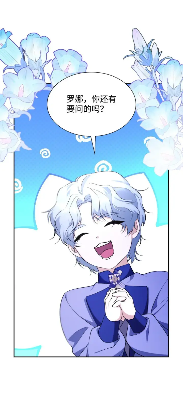 漫画《无法抵抗的，来自恶女的诱惑》70 威胁合作第28张图