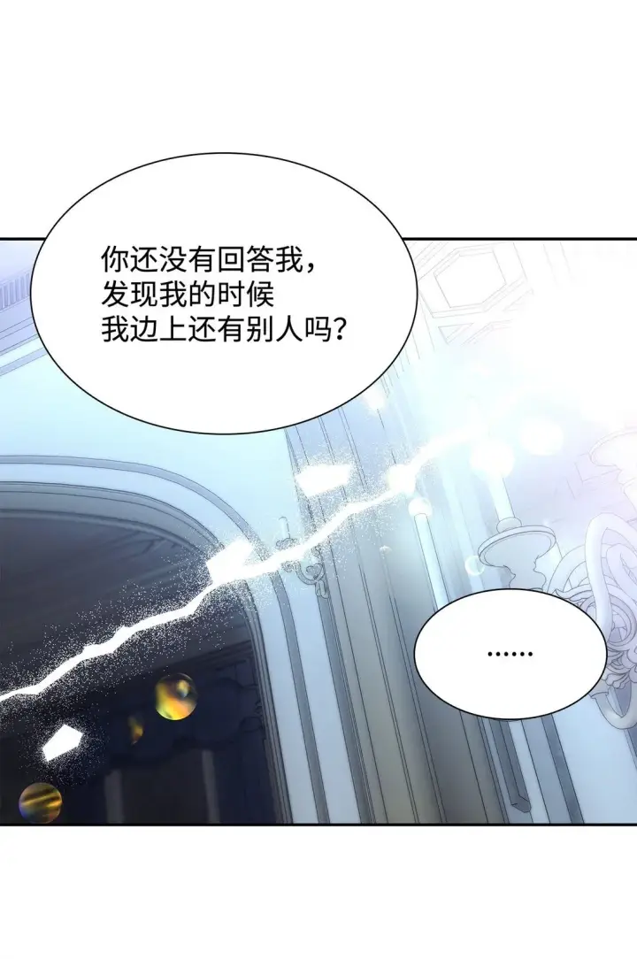 漫画《无法抵抗的，来自恶女的诱惑》70 威胁合作第29张图