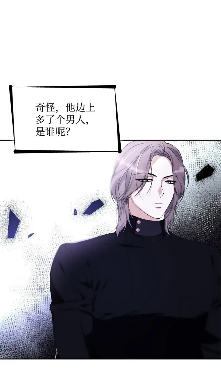漫画《无法抵抗的，来自恶女的诱惑》70 威胁合作第3张图