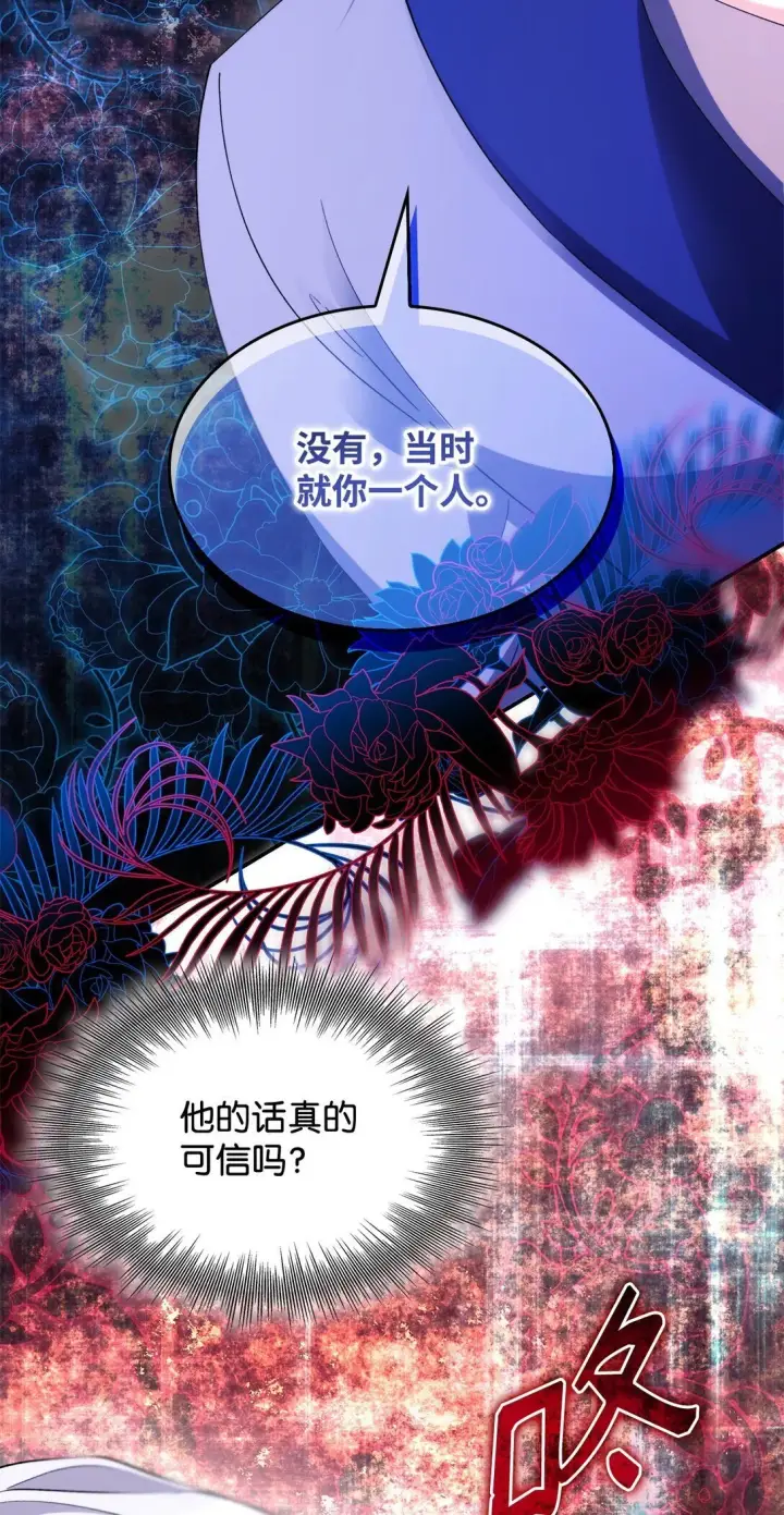 漫画《无法抵抗的，来自恶女的诱惑》70 威胁合作第31张图