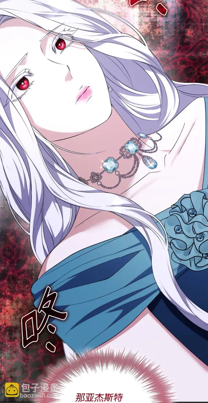漫画《无法抵抗的，来自恶女的诱惑》70 威胁合作第32张图