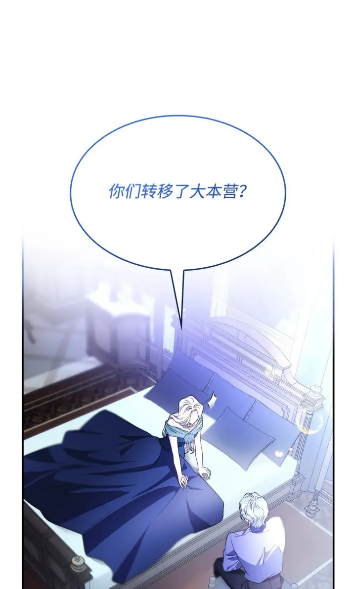 漫画《无法抵抗的，来自恶女的诱惑》70 威胁合作第34张图