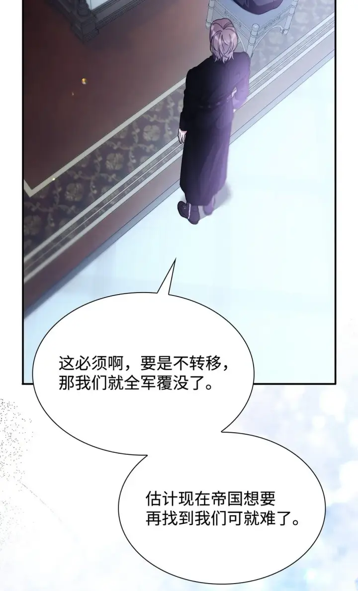 漫画《无法抵抗的，来自恶女的诱惑》70 威胁合作第35张图