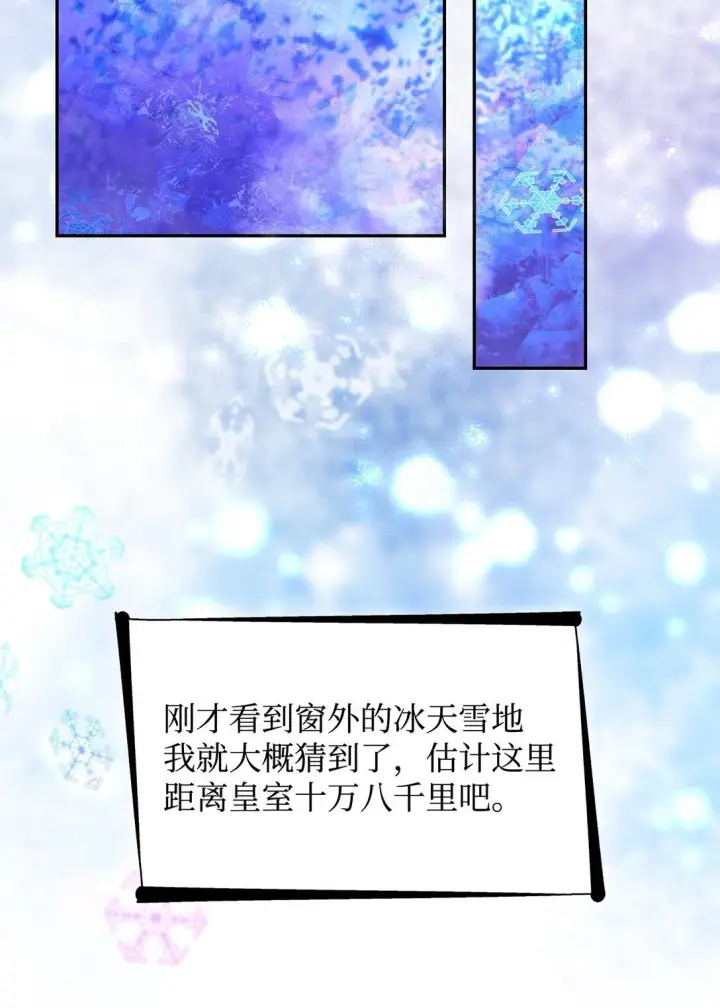 漫画《无法抵抗的，来自恶女的诱惑》70 威胁合作第37张图