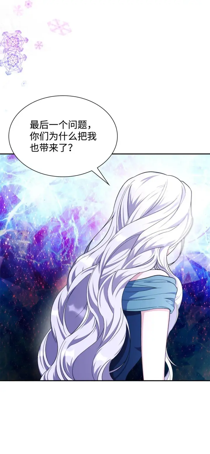 漫画《无法抵抗的，来自恶女的诱惑》70 威胁合作第38张图