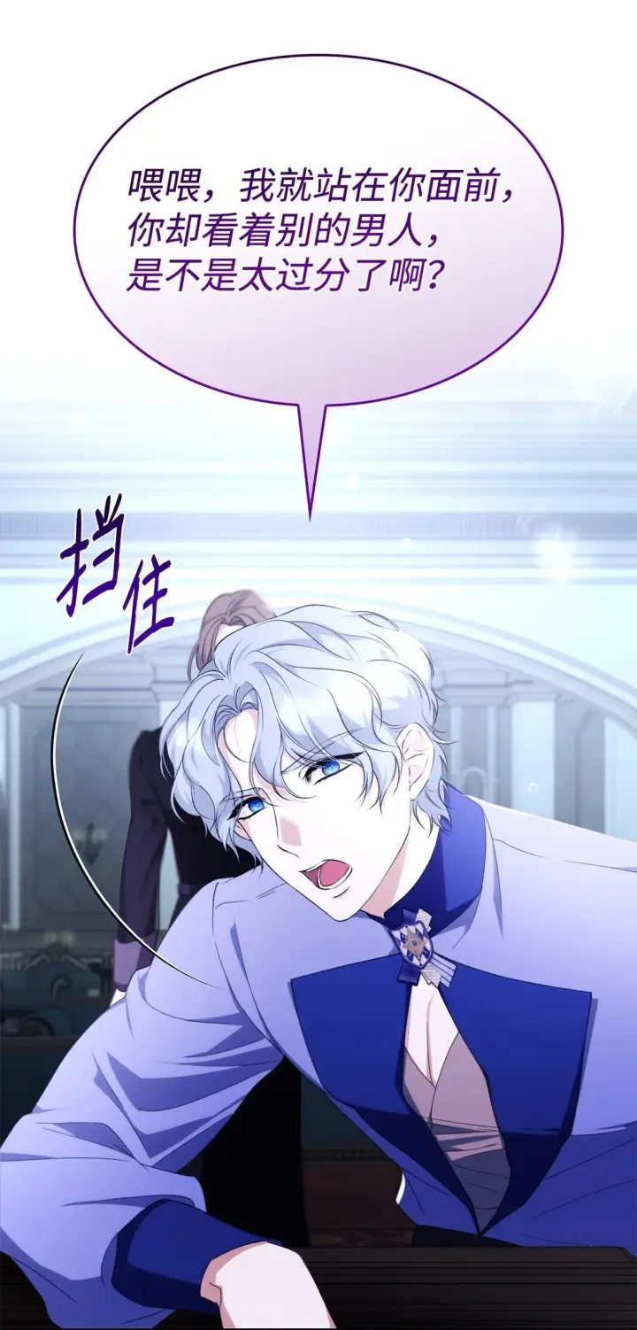 漫画《无法抵抗的，来自恶女的诱惑》70 威胁合作第4张图