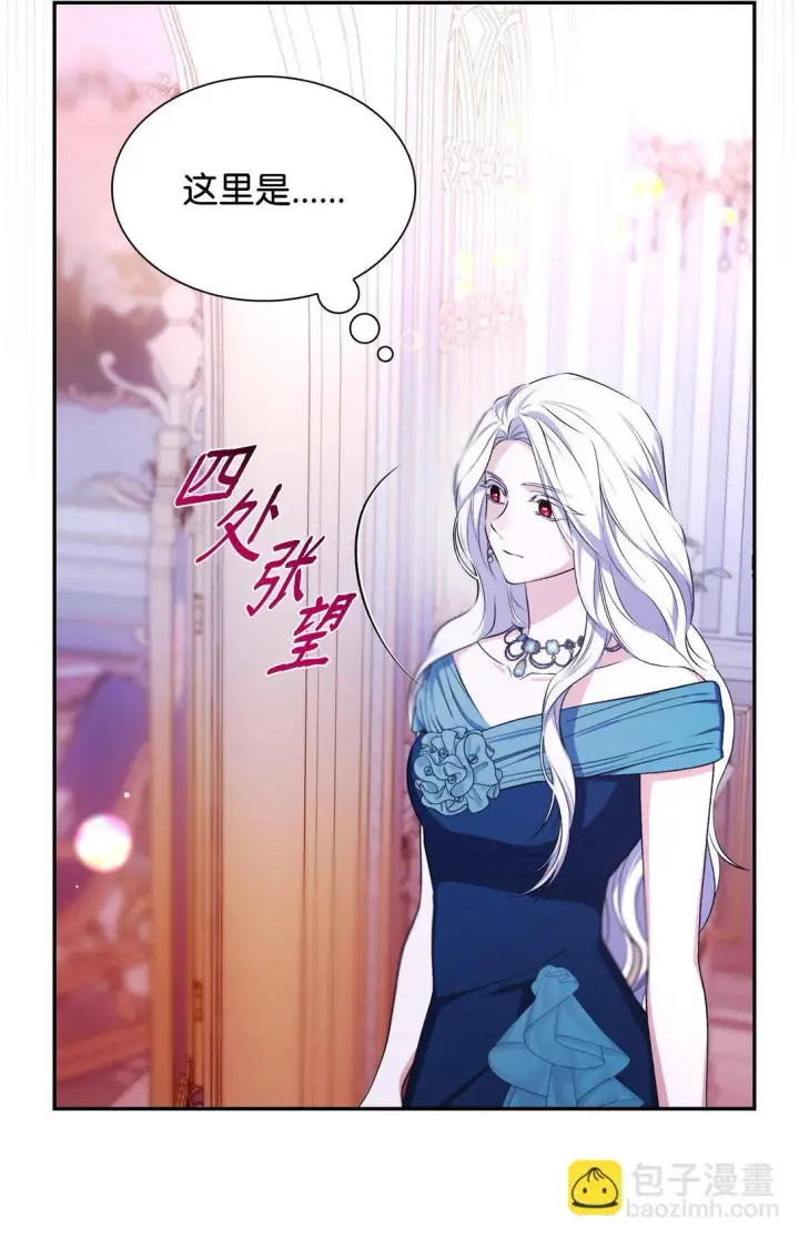 漫画《无法抵抗的，来自恶女的诱惑》70 威胁合作第41张图