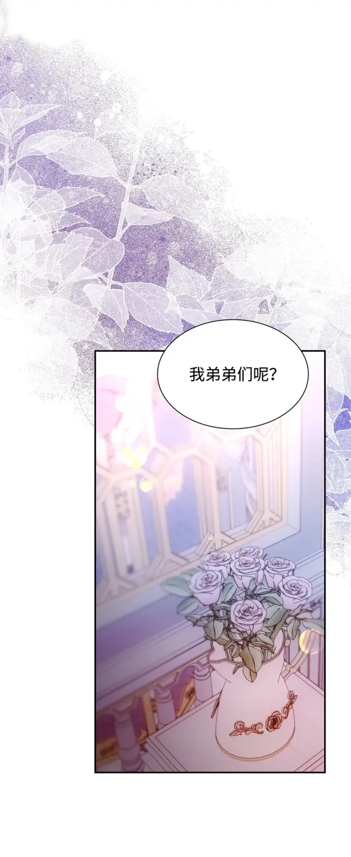 漫画《无法抵抗的，来自恶女的诱惑》70 威胁合作第48张图