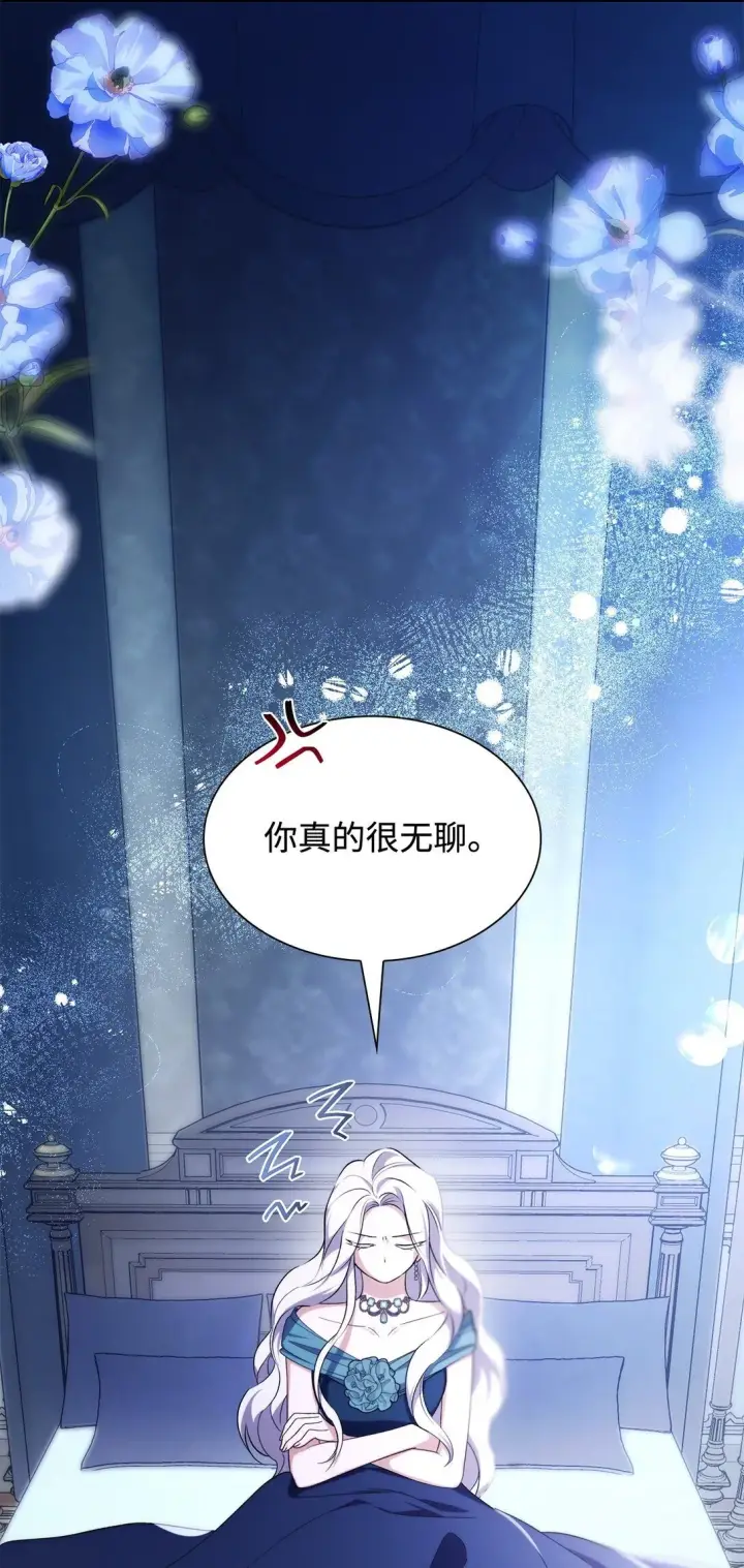 漫画《无法抵抗的，来自恶女的诱惑》70 威胁合作第5张图