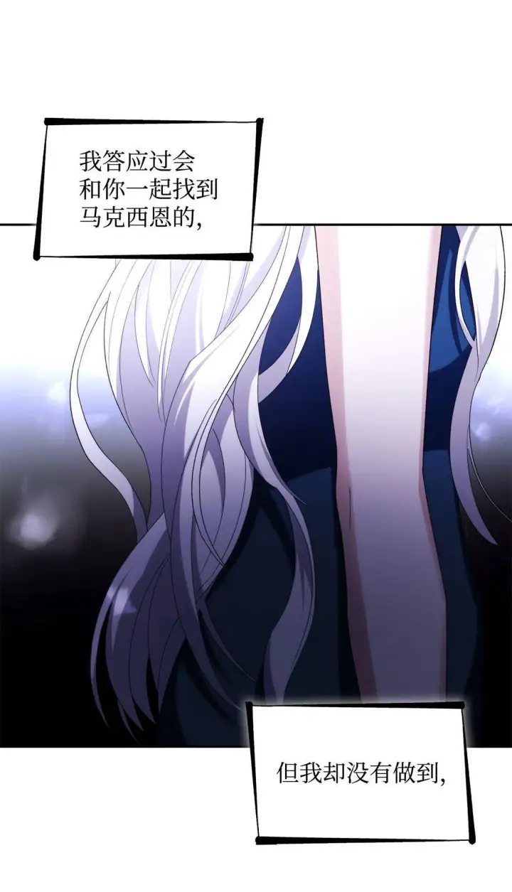 漫画《无法抵抗的，来自恶女的诱惑》70 威胁合作第50张图