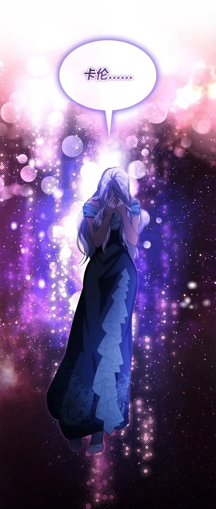 漫画《无法抵抗的，来自恶女的诱惑》70 威胁合作第51张图