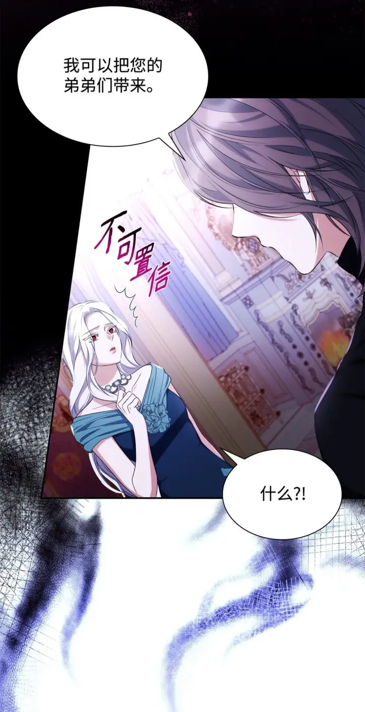 漫画《无法抵抗的，来自恶女的诱惑》70 威胁合作第52张图