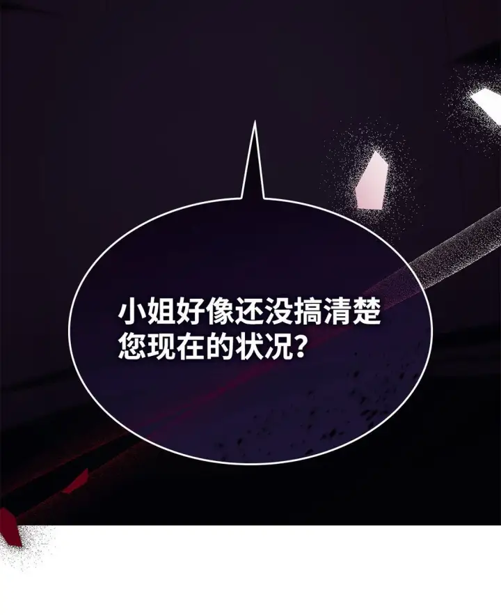 漫画《无法抵抗的，来自恶女的诱惑》70 威胁合作第63张图