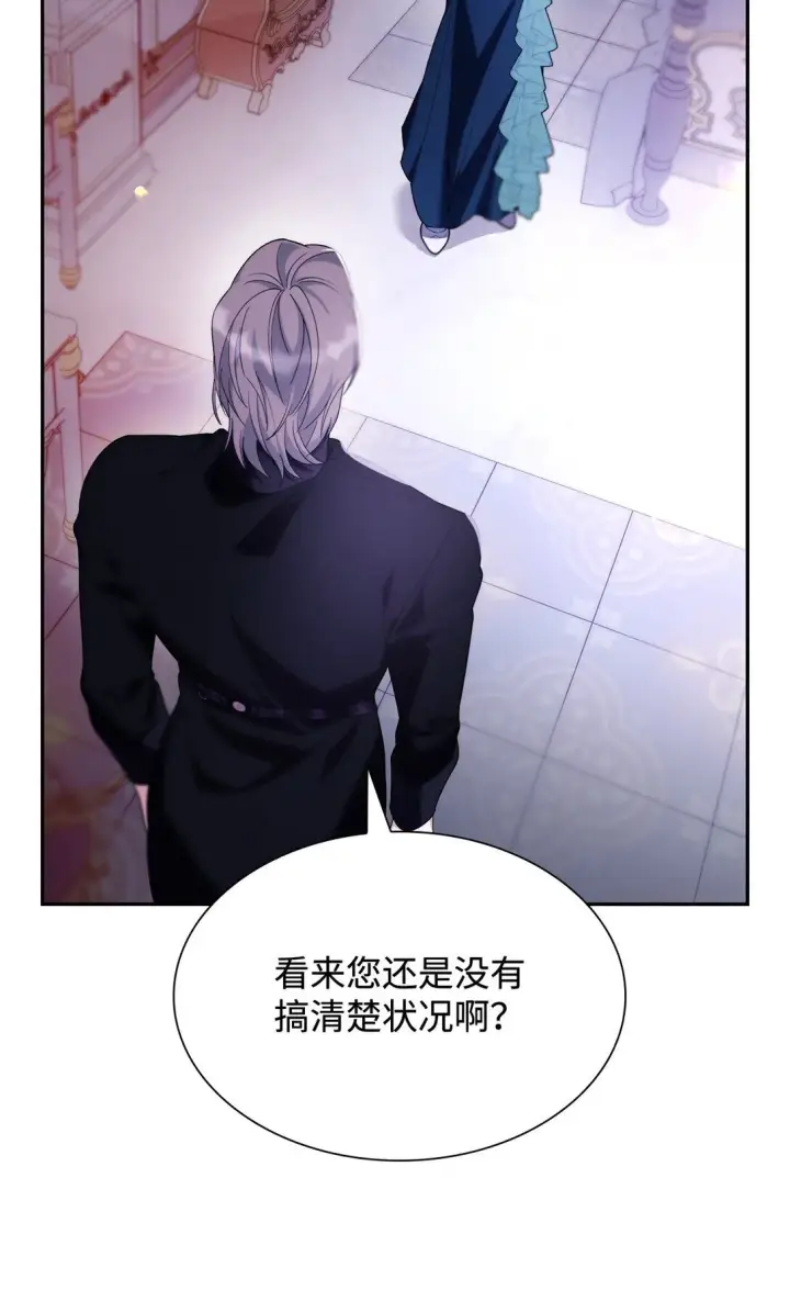 漫画《无法抵抗的，来自恶女的诱惑》70 威胁合作第65张图