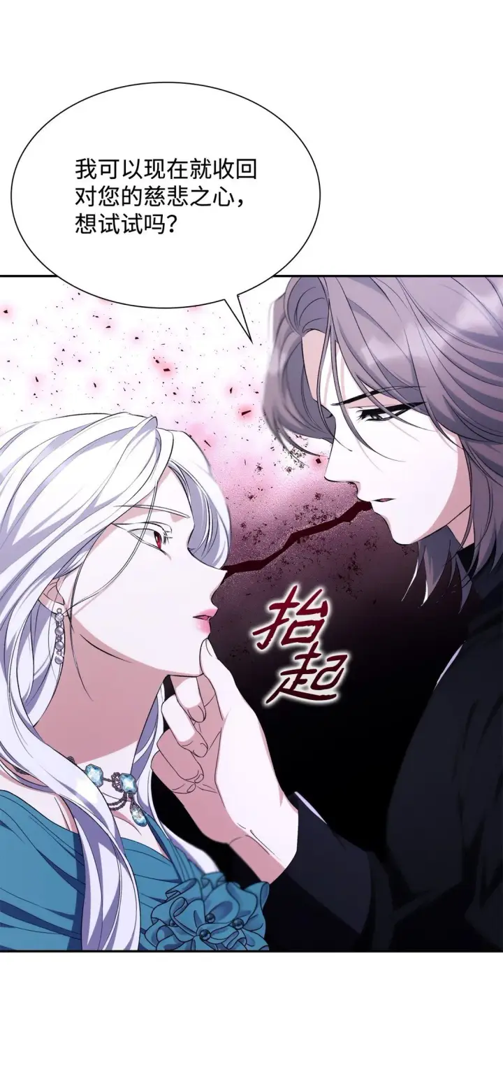漫画《无法抵抗的，来自恶女的诱惑》70 威胁合作第66张图