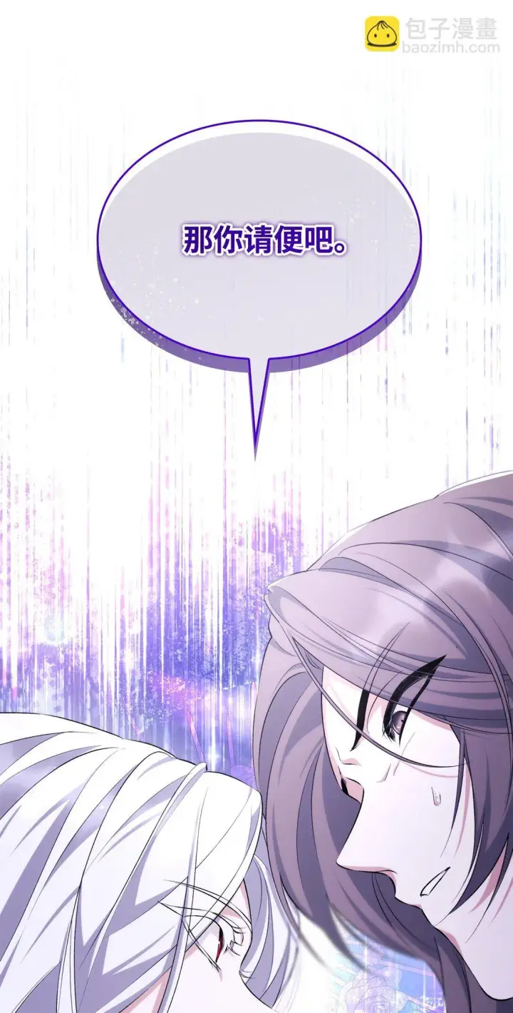 漫画《无法抵抗的，来自恶女的诱惑》70 威胁合作第68张图