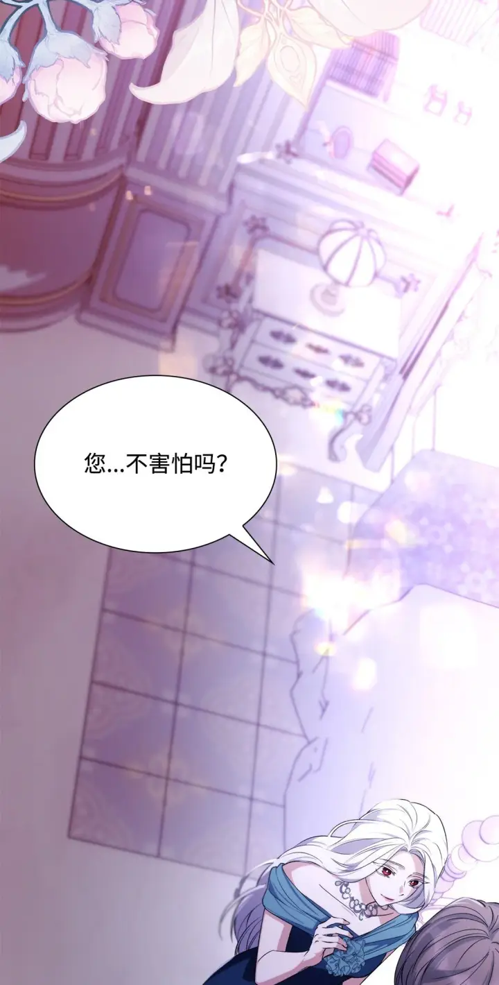 漫画《无法抵抗的，来自恶女的诱惑》70 威胁合作第70张图