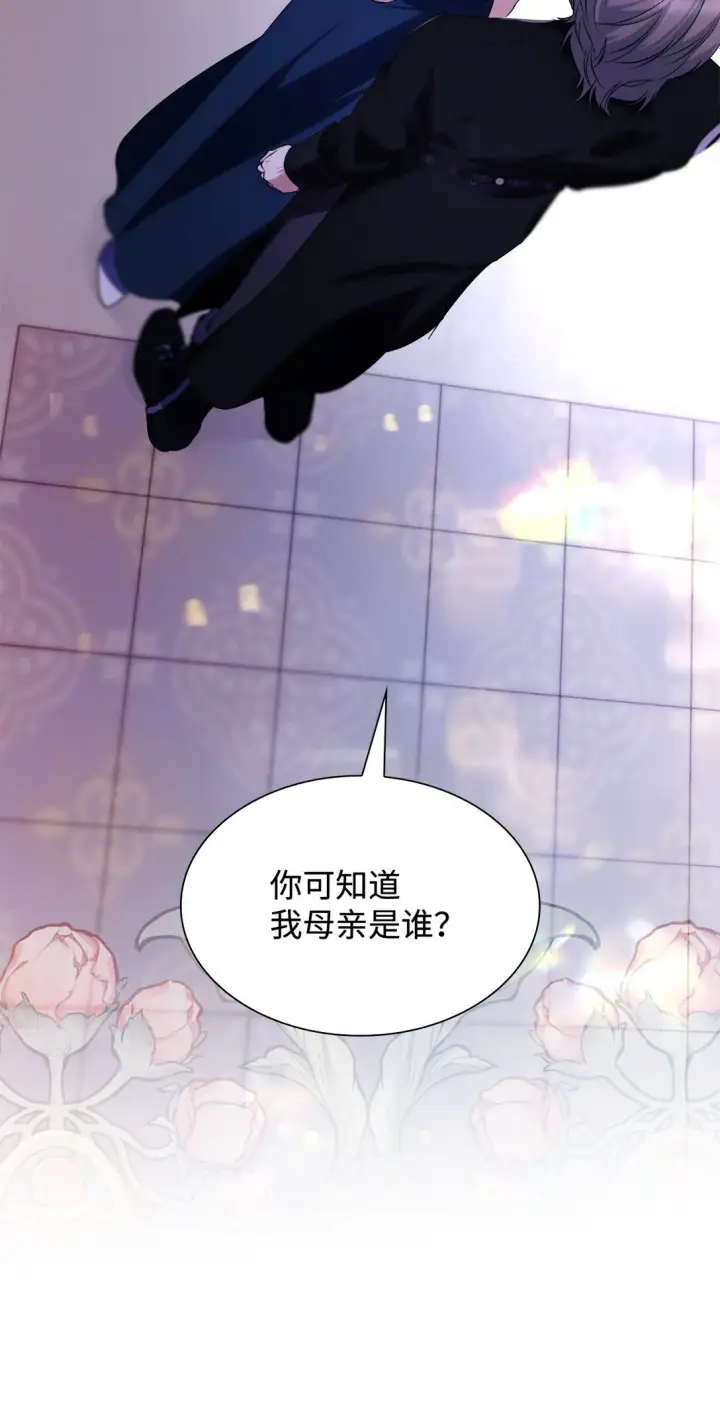 漫画《无法抵抗的，来自恶女的诱惑》70 威胁合作第71张图