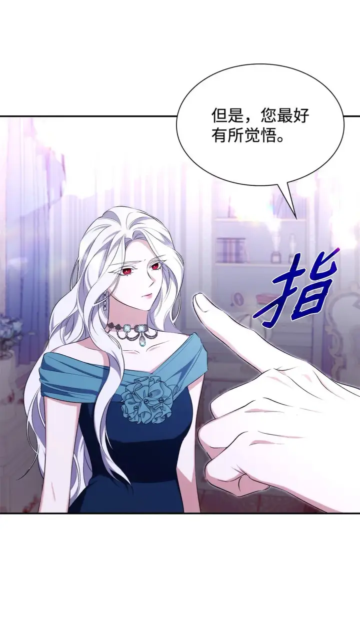 漫画《无法抵抗的，来自恶女的诱惑》70 威胁合作第73张图