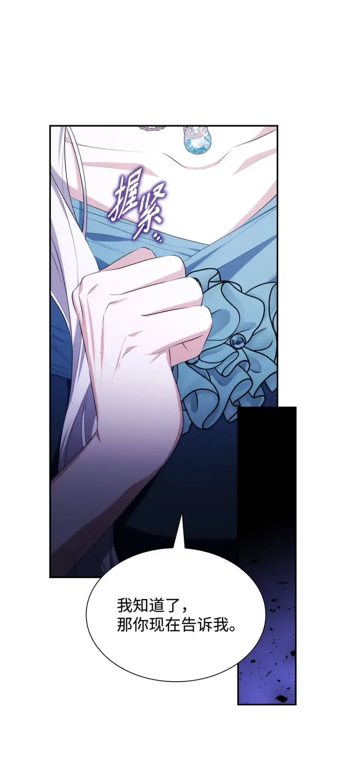 漫画《无法抵抗的，来自恶女的诱惑》70 威胁合作第74张图