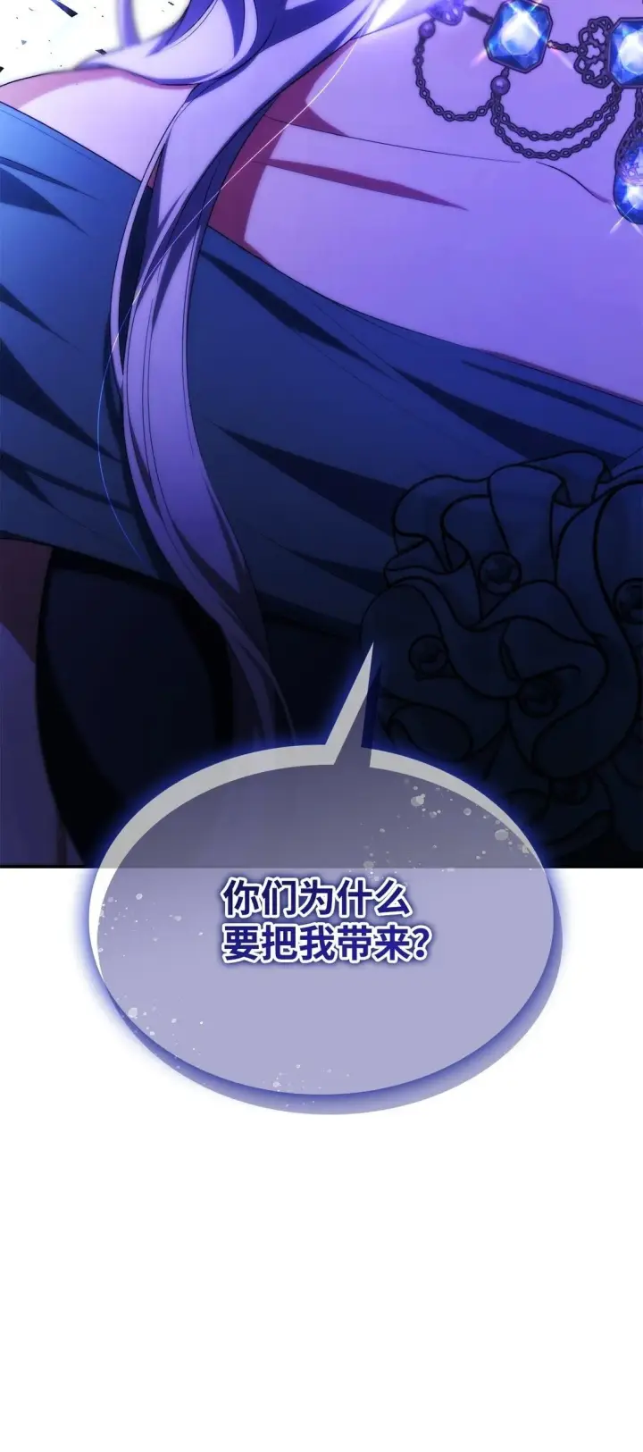 漫画《无法抵抗的，来自恶女的诱惑》70 威胁合作第76张图