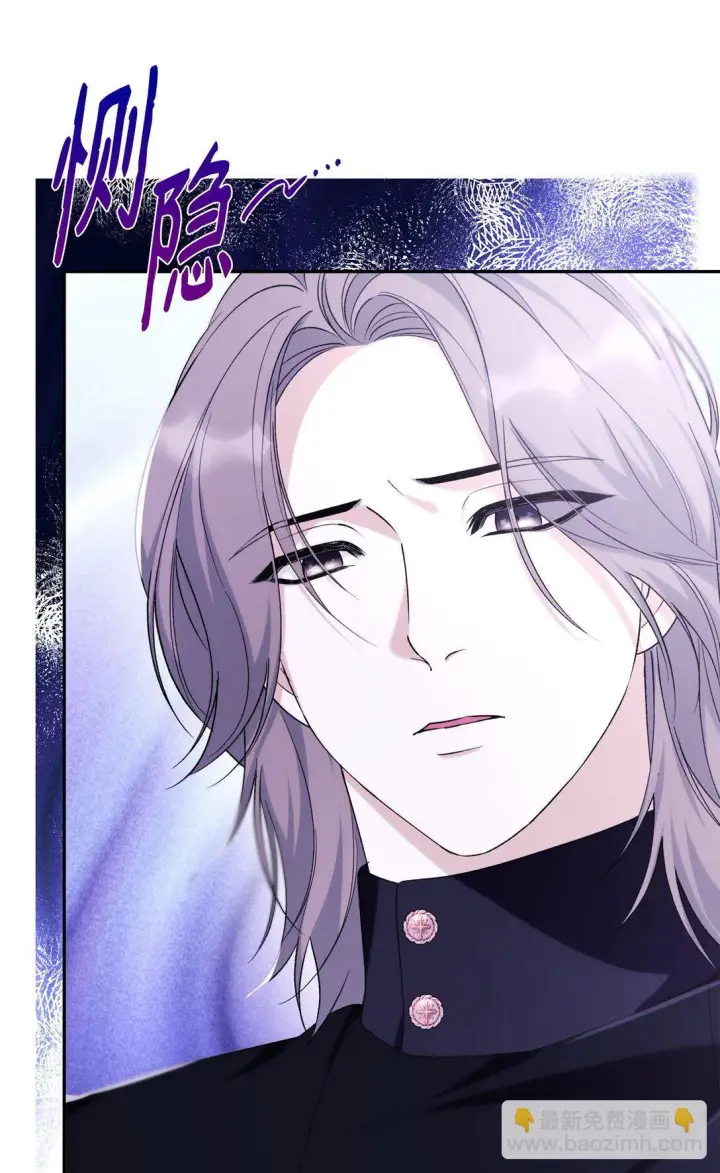 漫画《无法抵抗的，来自恶女的诱惑》70 威胁合作第8张图