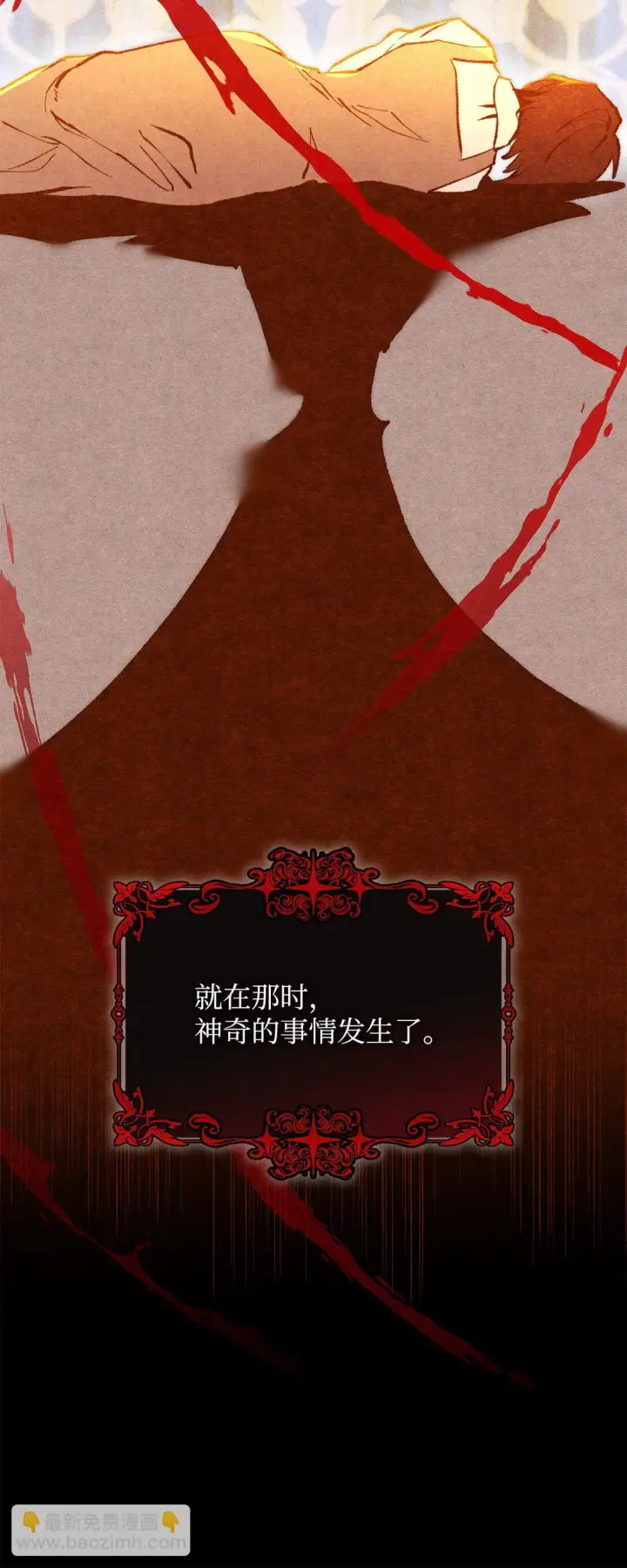 漫画《无法抵抗的，来自恶女的诱惑》71 黑白颠倒第16张图