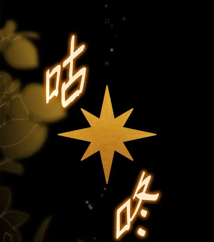 漫画《无法抵抗的，来自恶女的诱惑》71 黑白颠倒第19张图