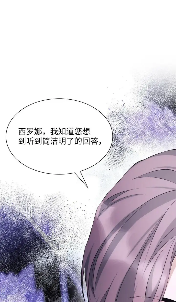 漫画《无法抵抗的，来自恶女的诱惑》71 黑白颠倒第2张图