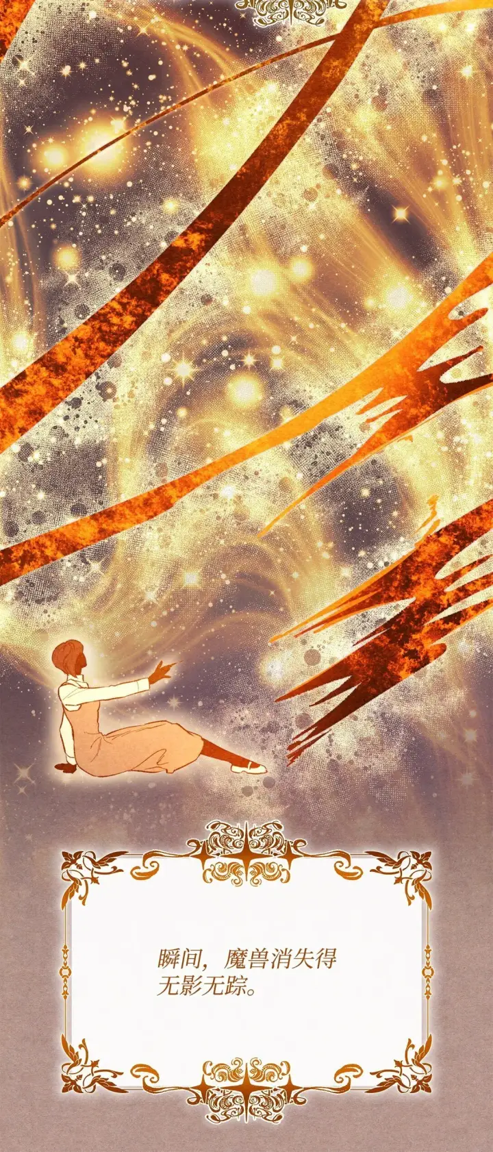 漫画《无法抵抗的，来自恶女的诱惑》71 黑白颠倒第23张图
