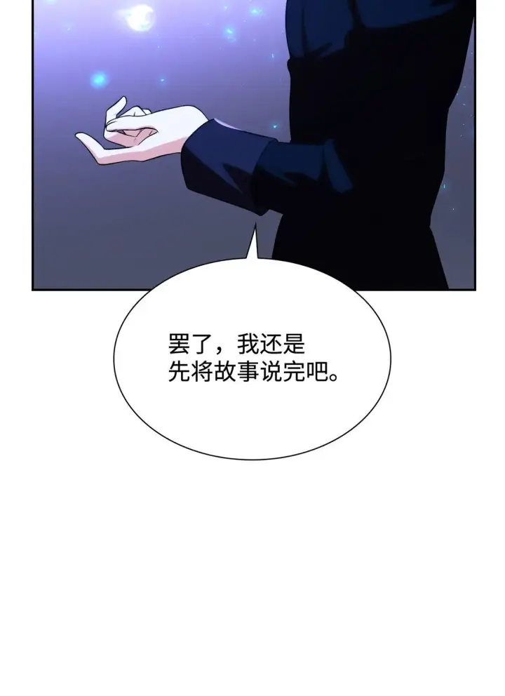 漫画《无法抵抗的，来自恶女的诱惑》71 黑白颠倒第27张图