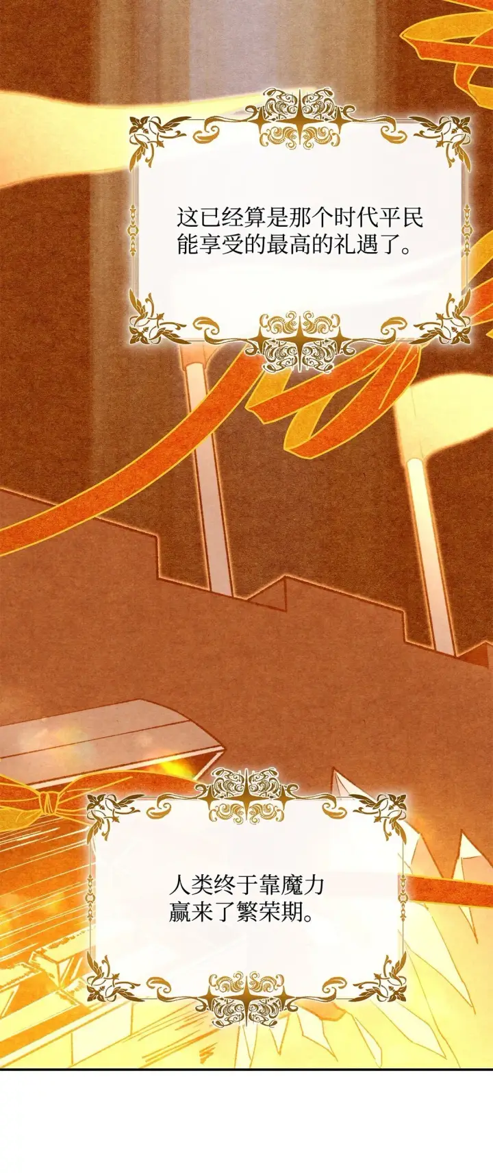 漫画《无法抵抗的，来自恶女的诱惑》71 黑白颠倒第31张图