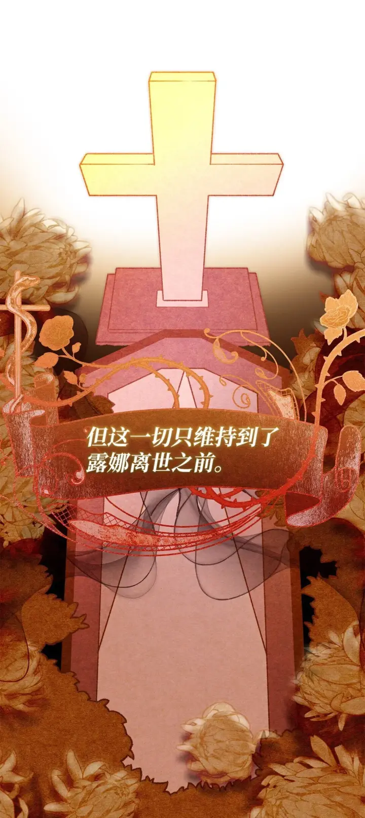 漫画《无法抵抗的，来自恶女的诱惑》71 黑白颠倒第32张图