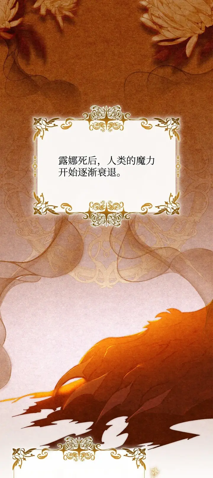 漫画《无法抵抗的，来自恶女的诱惑》71 黑白颠倒第33张图