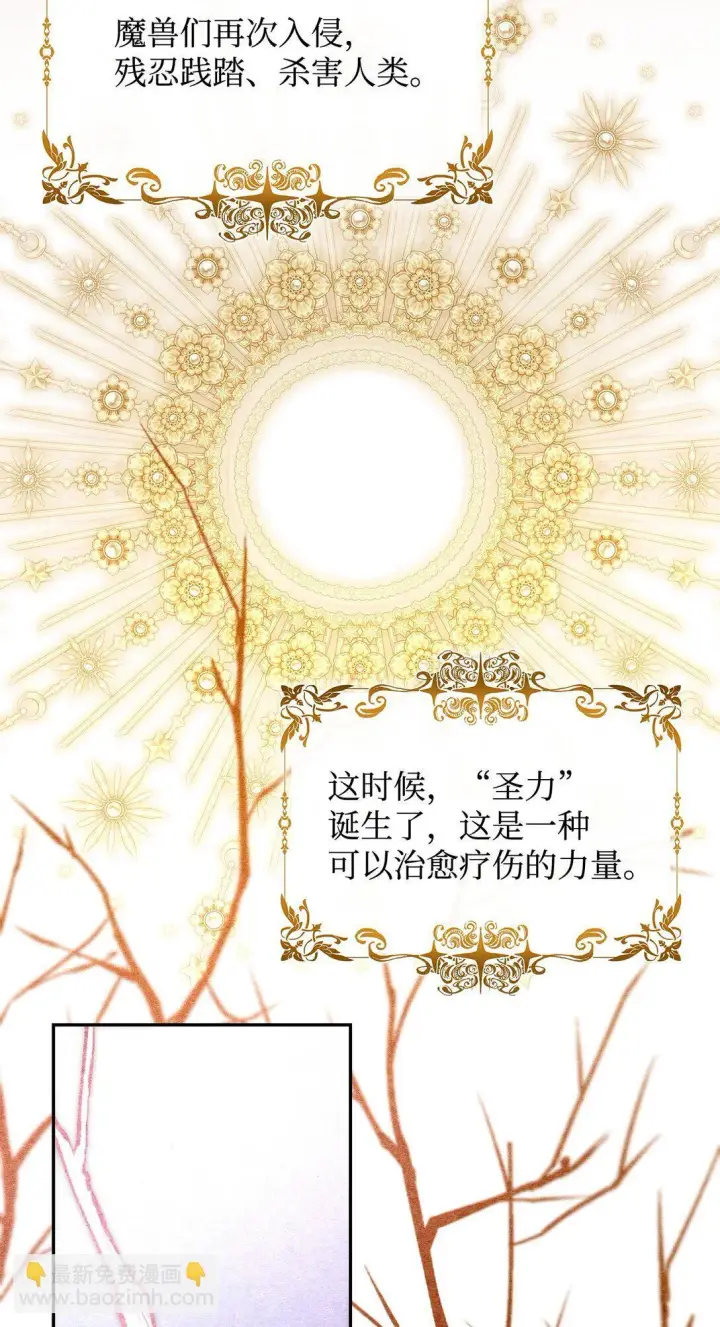 漫画《无法抵抗的，来自恶女的诱惑》71 黑白颠倒第34张图