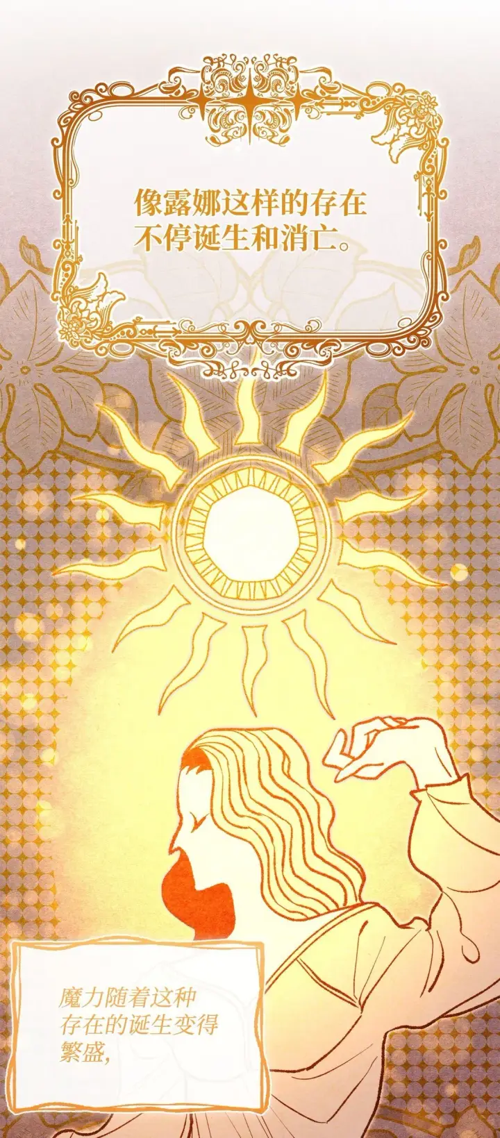 漫画《无法抵抗的，来自恶女的诱惑》71 黑白颠倒第36张图