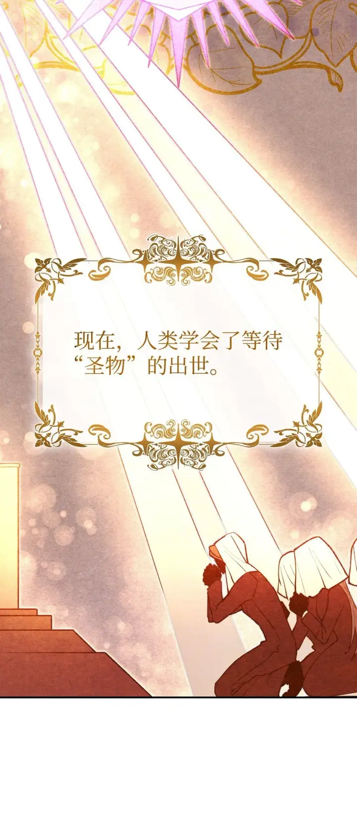 漫画《无法抵抗的，来自恶女的诱惑》71 黑白颠倒第38张图