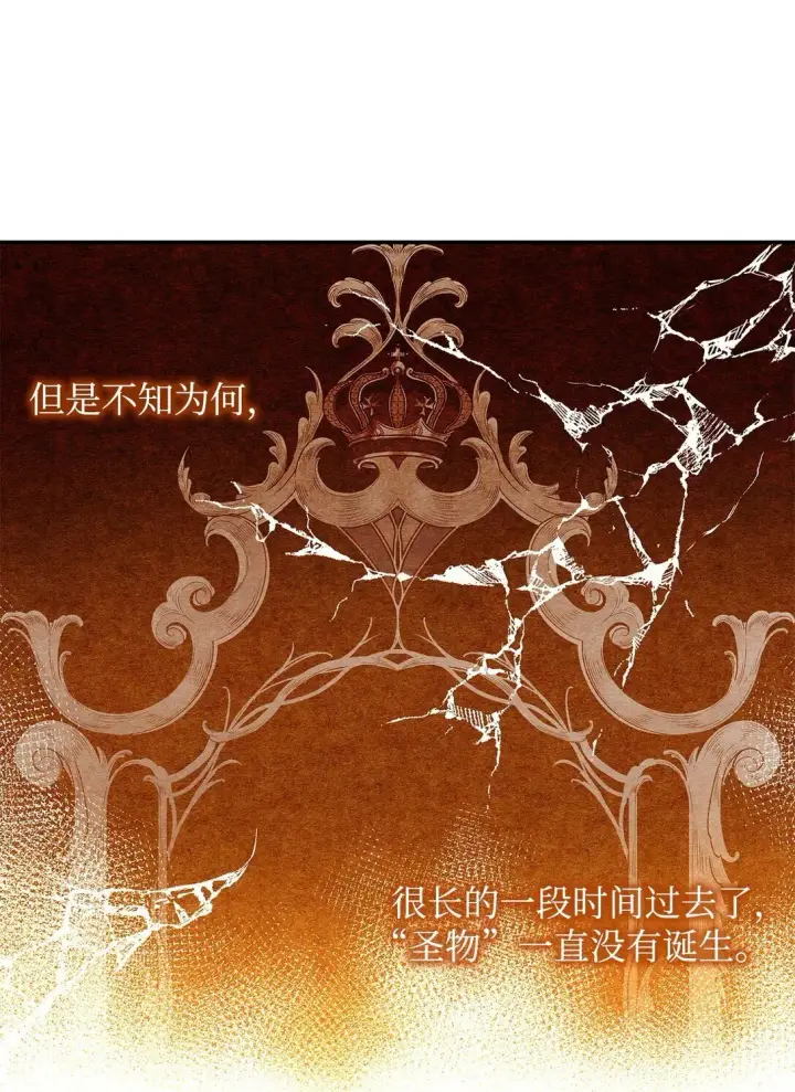 漫画《无法抵抗的，来自恶女的诱惑》71 黑白颠倒第39张图