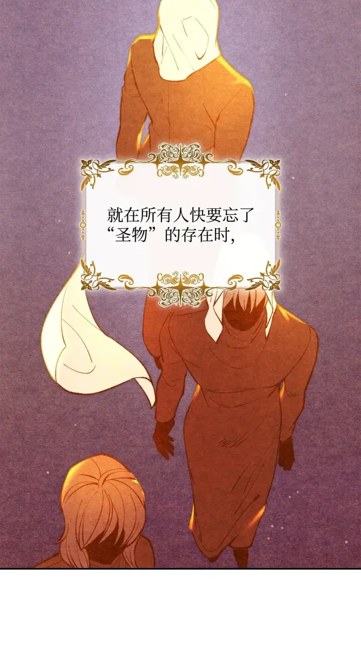 漫画《无法抵抗的，来自恶女的诱惑》71 黑白颠倒第41张图