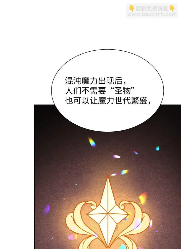 漫画《无法抵抗的，来自恶女的诱惑》71 黑白颠倒第47张图